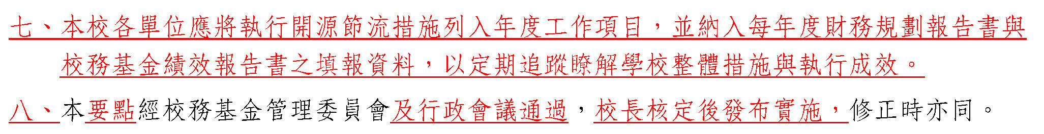 會議紀錄13